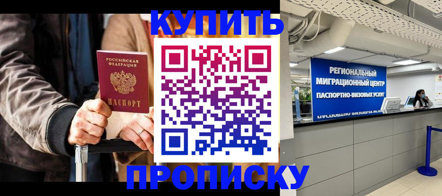 прописка для кредита в Вышнем Волочке