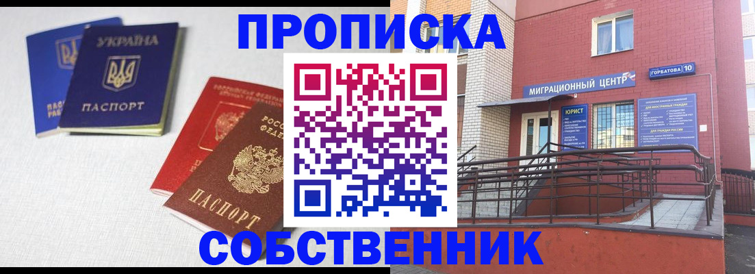 прописка для военкомата в Вышнем Волочке