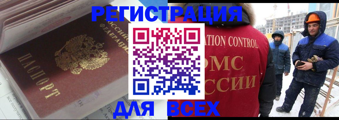 временная регистрация для всех в Вышнем Волочке